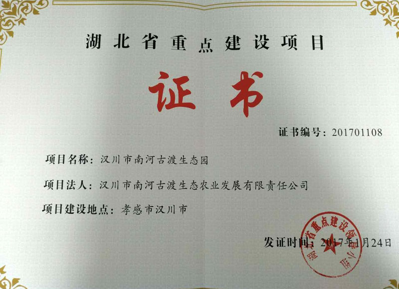 湖北大閘蟹廠家
